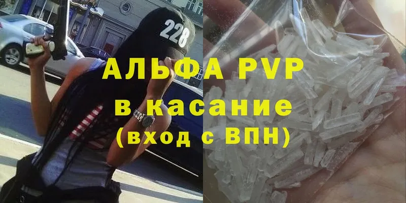 нарко площадка клад  Губаха  Alpha PVP Соль 