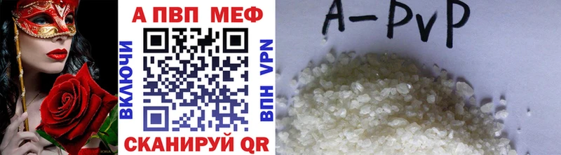 APVP Соль  MEGA зеркало  Губаха 