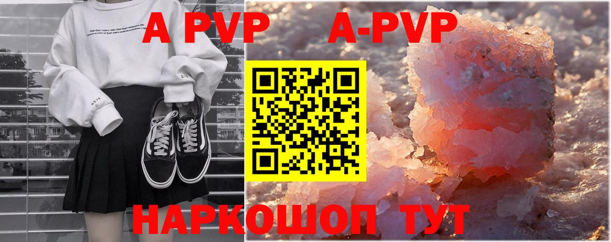 Alfa_PVP СК КРИС  APVP кристаллы  A-PVP СК  Губаха 