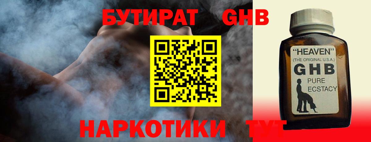 Губаха  Бутират оксана  Вход с VPN 