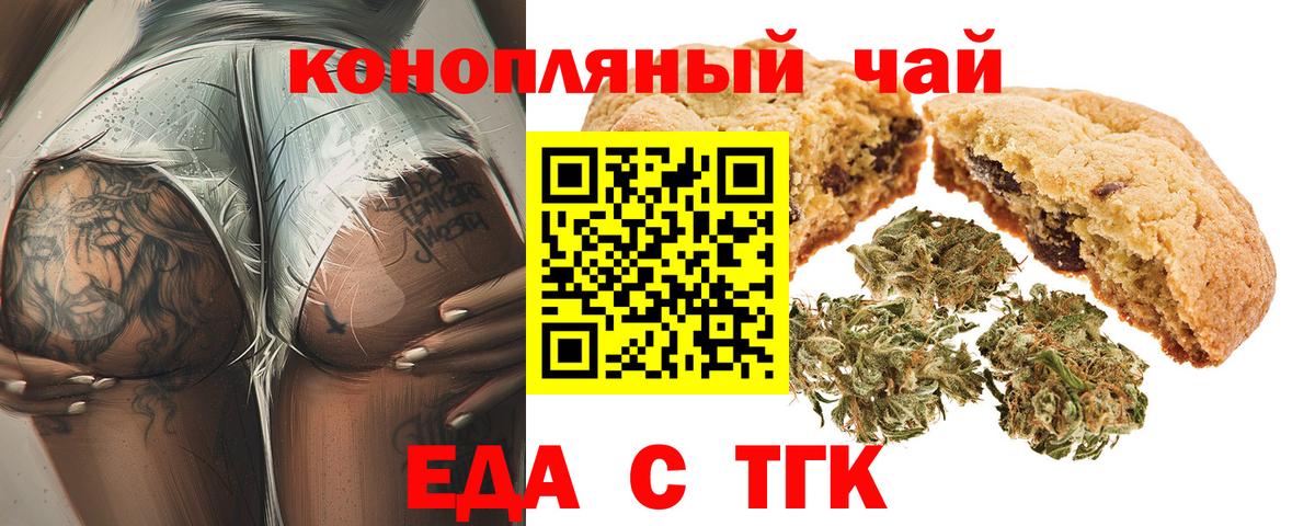 Canna-Cookies марихуана Губаха