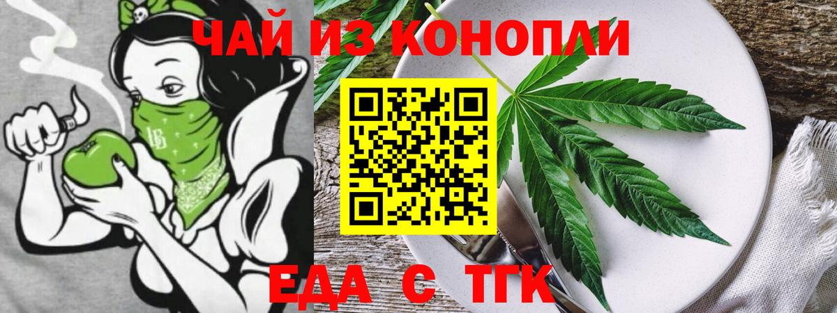 Печенье с ТГК конопля Губаха