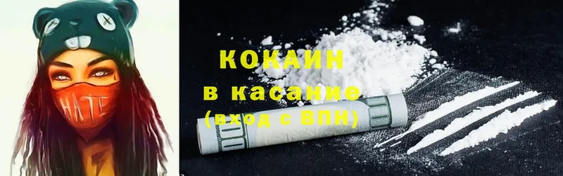 цены наркотик  Губаха  COCAIN FishScale 