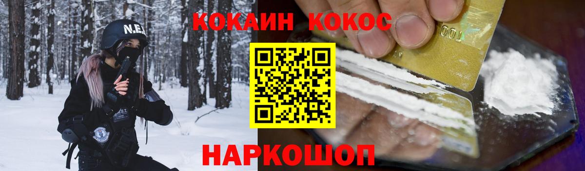 КОКАИН Эквадор  COCAIN Эквадор  Губаха 