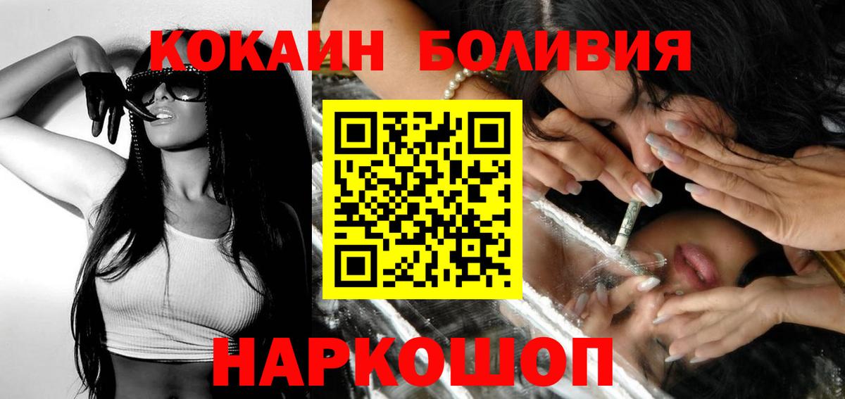 КОКАИН Перу Губаха