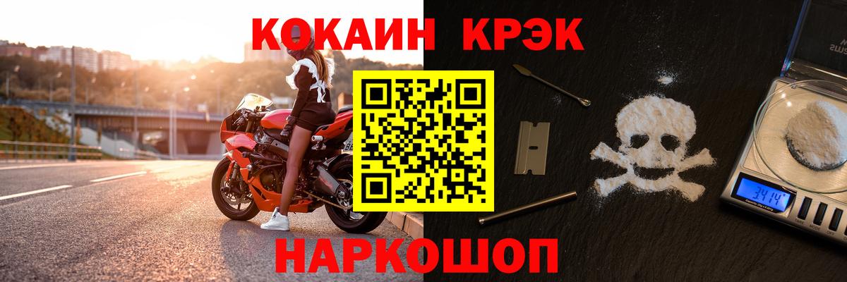 КОКАИН 99%  Вход с VPN  Cocaine 97%  Губаха 