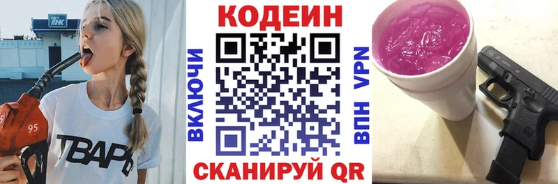 Кодеиновый сироп Lean напиток Lean (лин)  Губаха 