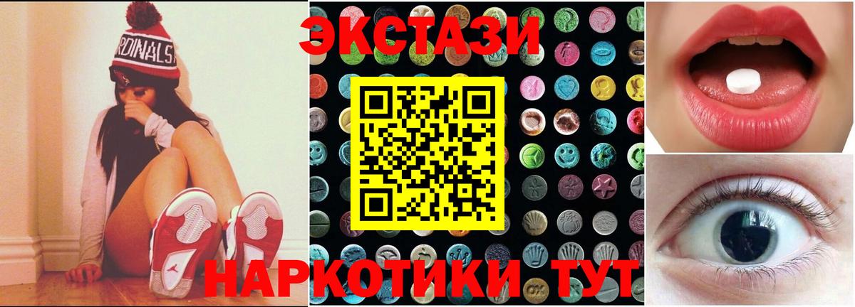 Экстази диски  Экстази  Губаха  Вход с VPN  Ecstasy VHQ 