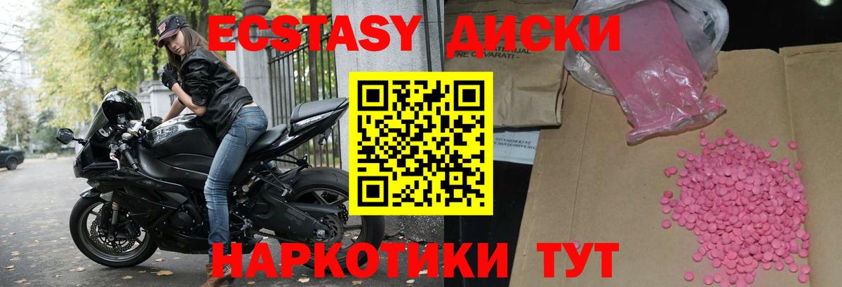 купить наркоту  Губаха  ЭКСТАЗИ 250 мг 