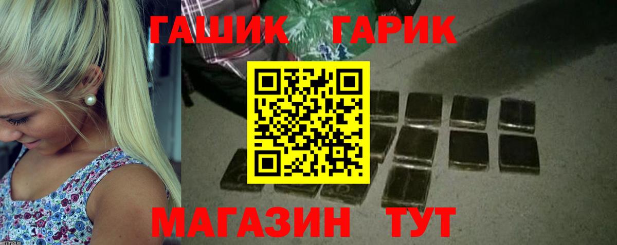 ГАШ Premium  ГАШИШ  наркота  Губаха  ГАШ гашик 