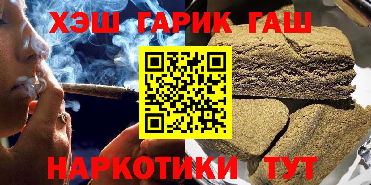 ГАШ убойный  закладка  Губаха  Вход с VPN  ГАШ 