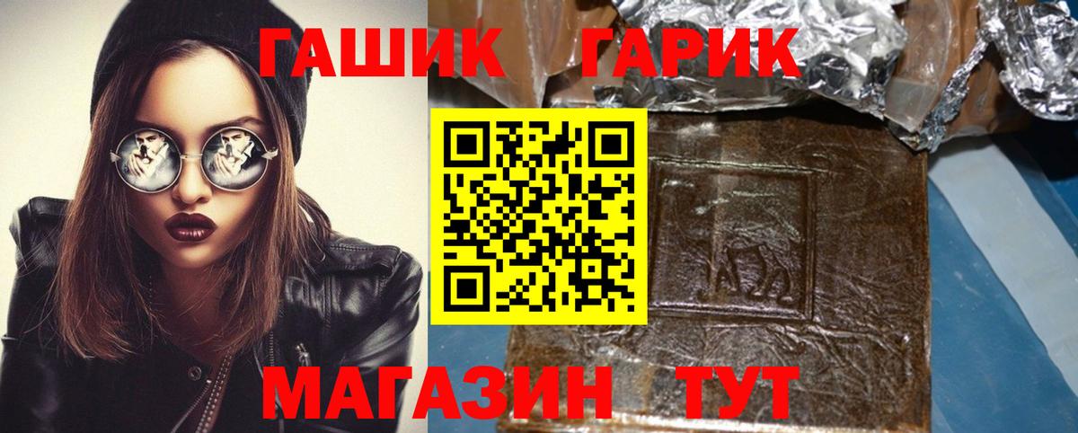 Гашиш гашик Губаха