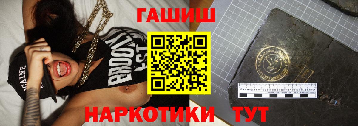 ГАШ гашик Губаха