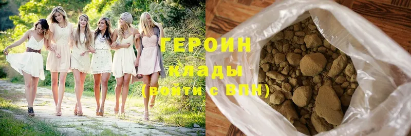 Героин Heroin  купить   Губаха 