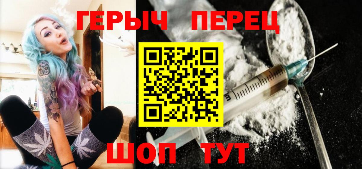 ГЕРОИН афганец  ГЕРОИН  Губаха 