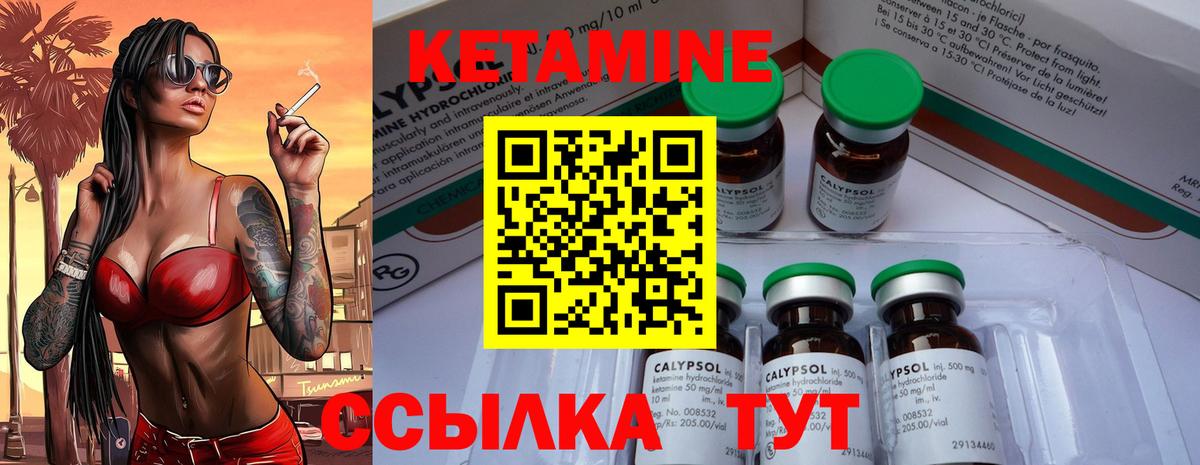 Губаха  это клад  Кетамин VHQ  Вход с VPN  Кетамин VHQ  mega маркетплейс 