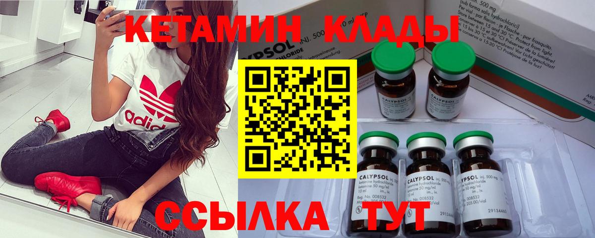 Кетамин ketamine Губаха