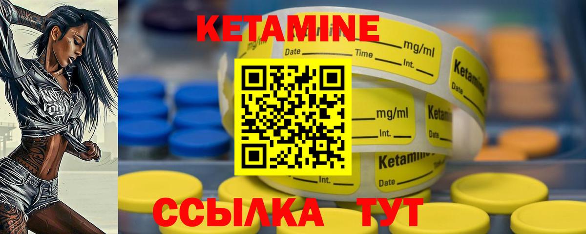 КЕТАМИН VHQ  КЕТАМИН ketamine  Губаха 