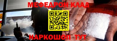 меф VHQ Аргун