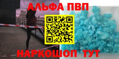 ALPHA-PVP Апрелевка