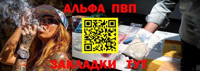 Альфа ПВП Волгодонск