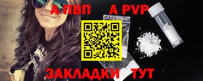 Альфа ПВП Волгодонск