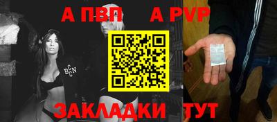 Альфа ПВП Волгодонск