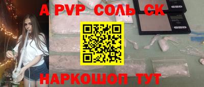 ALPHA-PVP Апрелевка