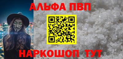 Альфа ПВП Волгодонск