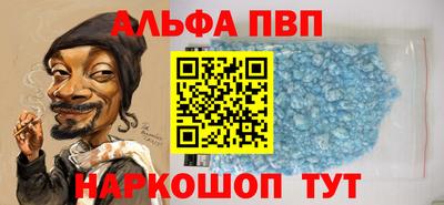 Альфа ПВП Волгодонск