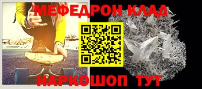 меф VHQ Аргун