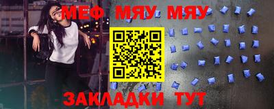 меф VHQ Аргун