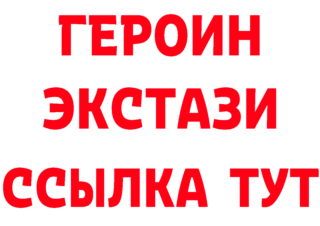 ГЕРОИН Heroin ТОР дарк нет кракен Губаха