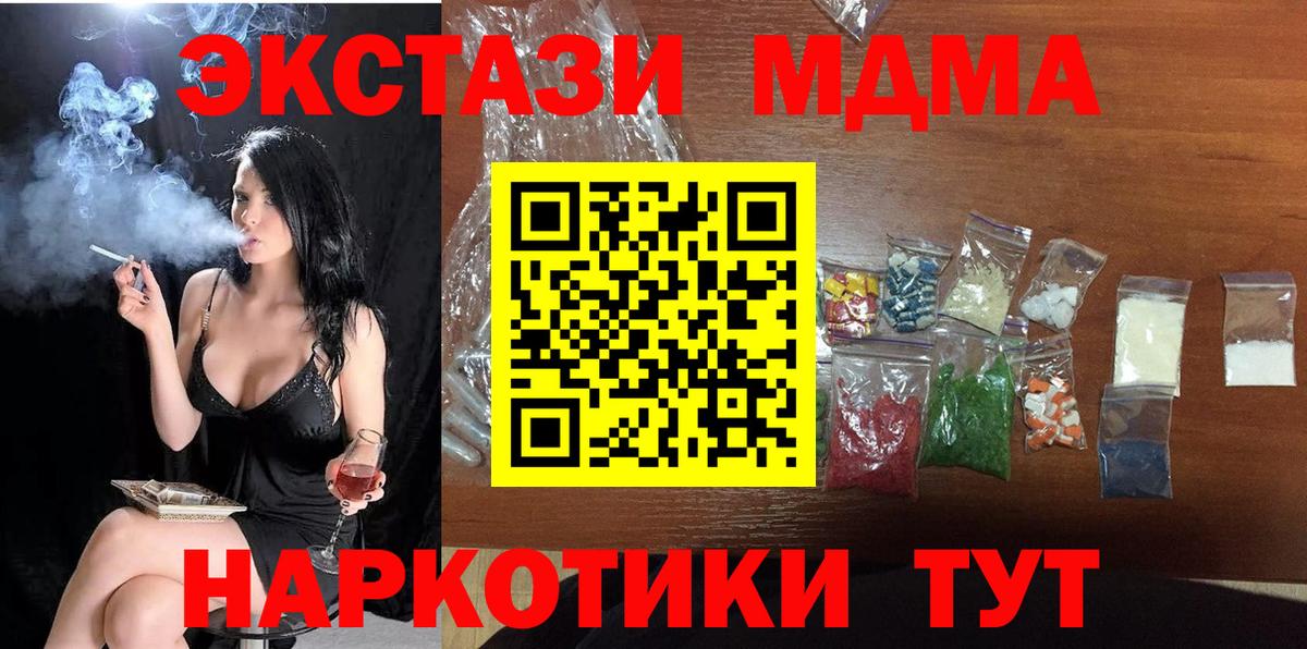 МДМА кристаллы  Вход с VPN  МДМА crystal  Губаха 