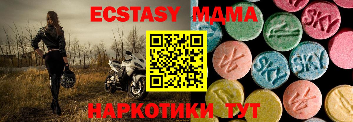 МДМА  Губаха  MDMA кристаллы  MDMA crystal 