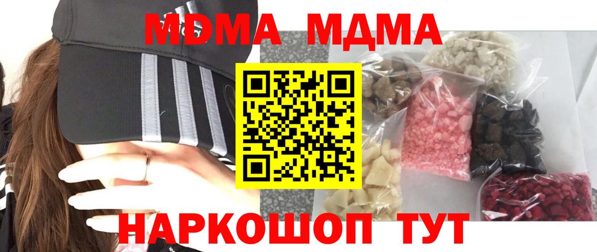 MDMA кристаллы Губаха