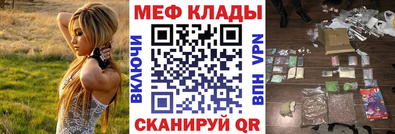МЕФ VHQ  Губаха 