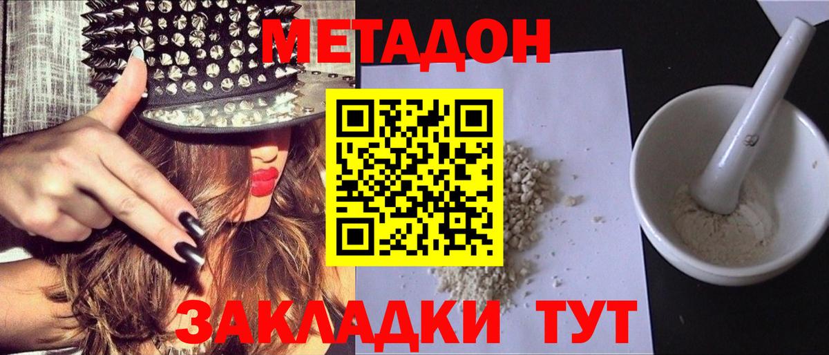 ГЕРОИН Губаха