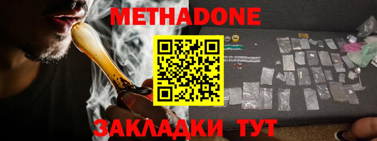ссылка на мегу ONION  Метадон methadone  Губаха  МЕТАДОН VHQ 