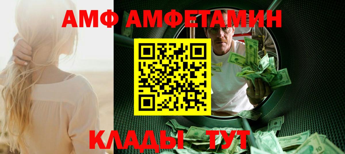 Губаха  МЕТАМФЕТАМИН витя  Вход с VPN 