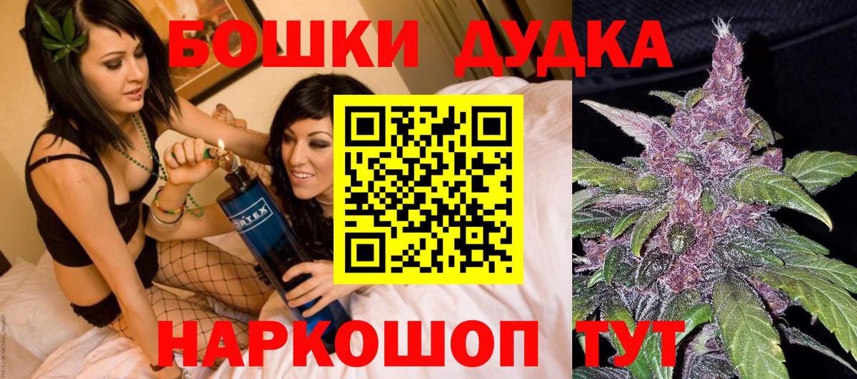 Марихуана AK-47  Вход с VPN  Губаха  Каннабис гибрид  Бошки Шишки THC 21% 